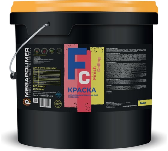 Краска MEGAPOLIMER Finish Ceiling, акриловая, интерьерная, для потолков, 14 кг 4627136412505