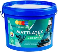 Краска ФАБРИКА ЦВЕТА ВД-АК-Project-7 моющаяся MATTLATEX супербелая 3 кг ТД000003257