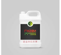 Гидрофобизатор Gekkon Геккон ГК20И кремний органический глубокого проникновения 5 кг gk20i5