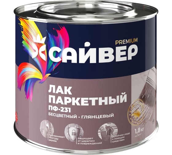 Лак САЙВЕР ПФ-231 1.8 кг 4607074775368
