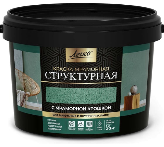 Краска структурная Легко 3кг супербелая, антивандальная с эффектом шубы 81147 1