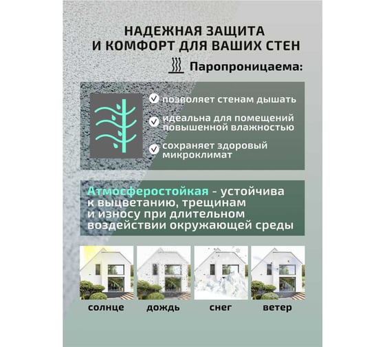 Краска структурная Легко супербелая антивандальная с эффектом шубы 14 кг 81154