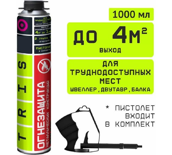 Защита от солнца и огня TriS Е875