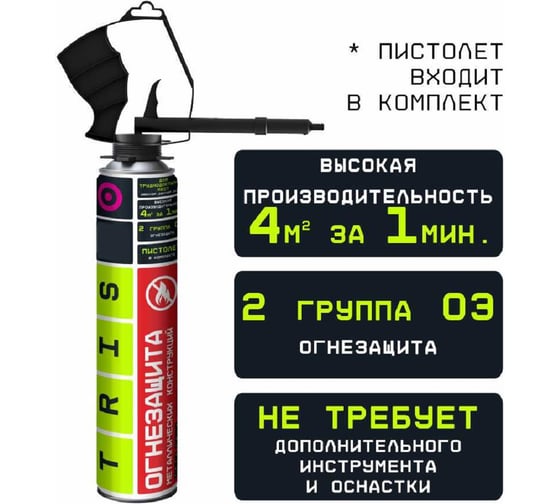 Защита от солнца и огня TriS Е875