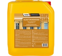 Силикатная грунтовка Pufas SILIKAT GRUNDIERUNG НЕмороз. 10л=11кг тов-178313