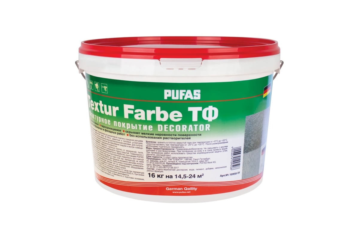 Фактурное покрытие ПУФАС TEXTUR FARBE DECORATOR мороз. (16 кг) тов-211818 -  выгодная цена, отзывы, характеристики, фото - купить в Москве и РФ