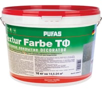 Фактурное покрытие Pufas TEXTUR FARBE DECORATOR мороз.16кг тов-211818