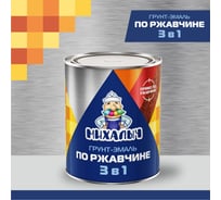 Грунт-эмаль по ржавчине 3 в 1 Михалыч белая 25 кг X100227414