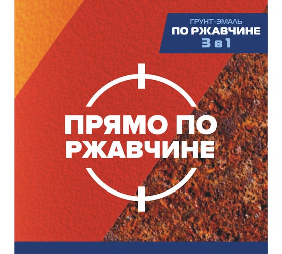 Грунт-эмаль по ржавчине 3 в 1 Михалыч белая 25 кг X100227414
