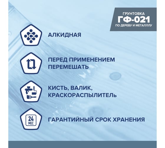 Грунтовка Михалыч ГФ-021 красно-коричневая 25 кг X140811414