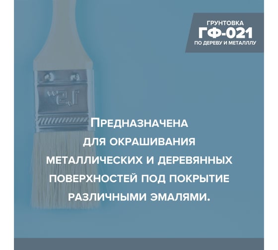 Грунтовка Михалыч ГФ-021 красно-коричневая 25 кг X140811414