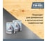 Грунтовка Михалыч ГФ-021 красно-коричневая 25 кг X140811414 5