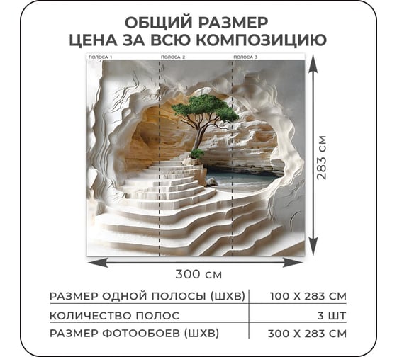 Фотообои 3D на стену флизелиновые Verol Дерево на камне 300x283 см, 8.49 м2, водостойкие, обои для кухни моющиеся, виниловые 268-ФФО-05907/