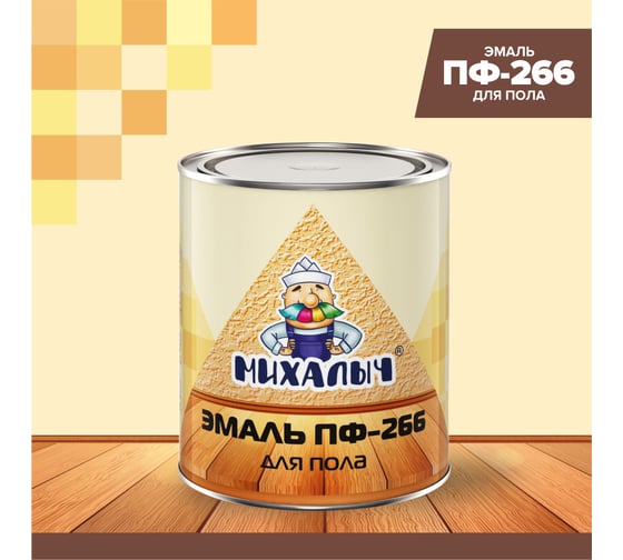 Эмаль ПФ-266 Михалыч красно-коричневая 25 кг X983623414