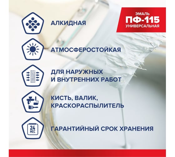 Эмаль ПФ-115 Михалыч красная 25 кг X621421414