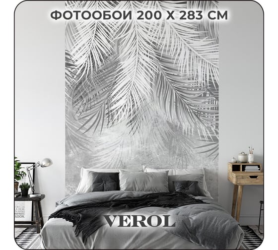 Фотообои 3D на стену флизелиновые Verol Перья 200x283 см, 5.66 м2, обои виниловые, водостойкие, обои для кухни моющиеся 277-ФФО-05210/