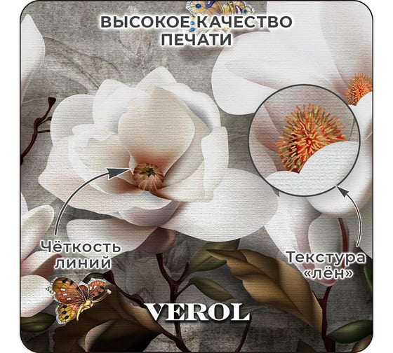 Фотообои 3D на стену флизелиновые Verol Магнолия 400x283 см, 11.32 м2, обои виниловые, водостойкие, обои для кухни моющиеся 284-ФФО-05867/