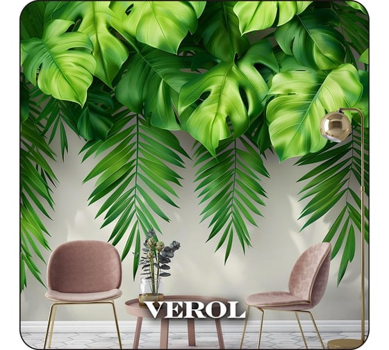 Фотообои 3D на стену флизелиновые Verol Барельеф листья 300x283 см, 8.49 м2, водостойкие, обои для кухни моющиеся, виниловые 269-ФФО-05908/
