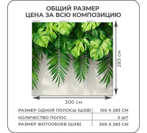 Фотообои 3D на стену флизелиновые Verol Барельеф листья 300x283 см, 8.49 м2, водостойкие, обои для кухни моющиеся, виниловые 269-ФФО-05908/