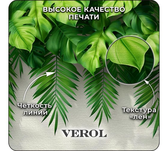 Фотообои 3D на стену флизелиновые Verol Барельеф листья 300x283 см, 8.49 м2, водостойкие, обои для кухни моющиеся, виниловые 269-ФФО-05908/