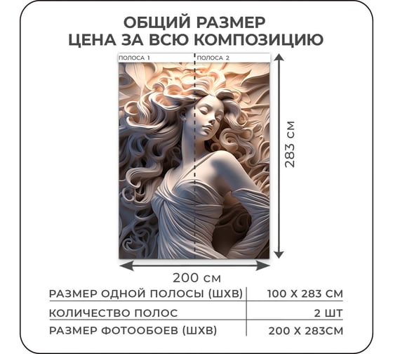Фотообои 3D на стену флизелиновые Verol Барельеф 200x283 см, 5.66 м2, водостойкие, обои для кухни моющиеся, виниловые 279-ФФО-05878/
