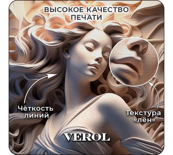 Фотообои 3D на стену флизелиновые Verol Барельеф 200x283 см, 5.66 м2, водостойкие, обои для кухни моющиеся, виниловые 279-ФФО-05878/