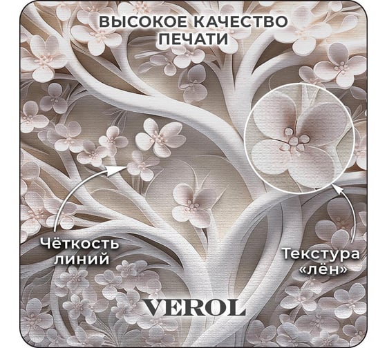 Фотообои 3D на стену флизелиновые Verol "Дерево" 500х283 см, 14.15 м2, водостойкие, обои для кухни моющиеся 291-ФФО-05874/