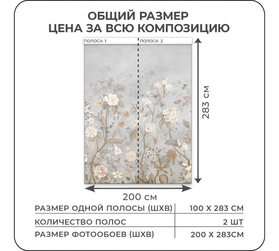 Фотообои 3D на стену флизелиновые Verol Цветы Шинуазри 200x283 см, 5.66 м2, обои виниловые, водостойкие, обои для кухни моющиеся 276-ФФО-05785/