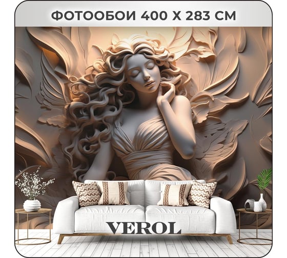 Фотообои 3D на стену флизелиновые Verol Барельеф 400x283 см, 11.32 м2, водостойкие, обои для кухни моющиеся, виниловые 281-ФФО-05882/