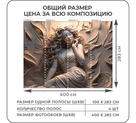 Фотообои 3D на стену флизелиновые Verol Барельеф 400x283 см, 11.32 м2, водостойкие, обои для кухни моющиеся, виниловые 281-ФФО-05882/