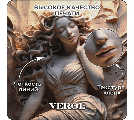 Фотообои 3D на стену флизелиновые Verol Барельеф 400x283 см, 11.32 м2, водостойкие, обои для кухни моющиеся, виниловые 281-ФФО-05882/