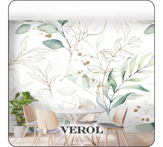 Флизелиновые фотообои 3d Verol Листья акварель 289-ФФО-05786/