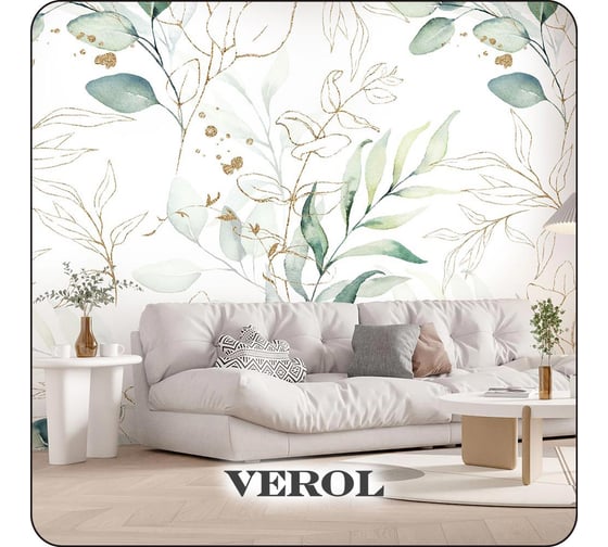 Флизелиновые фотообои 3d Verol Листья акварель 289-ФФО-05786/