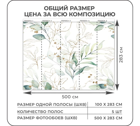 Флизелиновые фотообои 3d Verol Листья акварель 289-ФФО-05786/