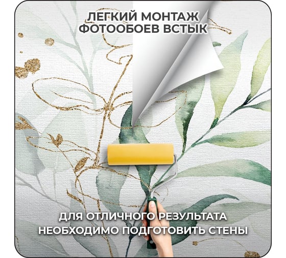 Флизелиновые фотообои 3d Verol Листья акварель 289-ФФО-05786/