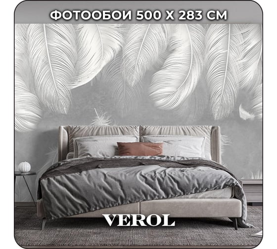 Флизелиновые обои 3d Verol Перья 292-ФФО-05714/