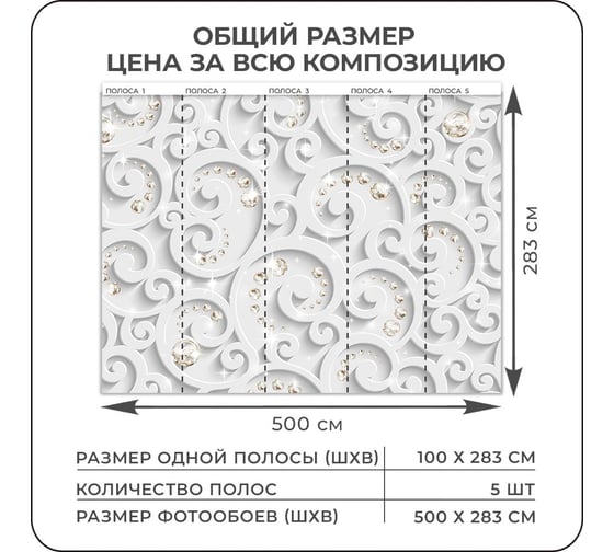 Флизелиновые фотообои 3d Verol Узор 288-ФФО-05863/