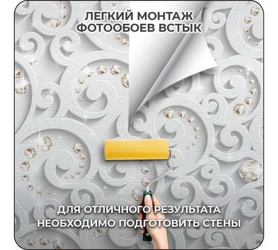 Флизелиновые фотообои 3d Verol Узор 288-ФФО-05863/