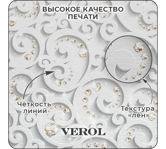 Флизелиновые фотообои 3d Verol Узор 288-ФФО-05863/