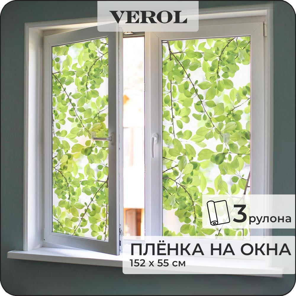 Витражная пленка для окон солнцезащитная Verol "Листья" самоклеющаяся ...