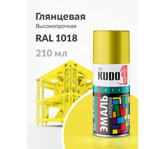 Эмаль универсальная KUDO желтая RAL-1018 210 мл KU-1013.1