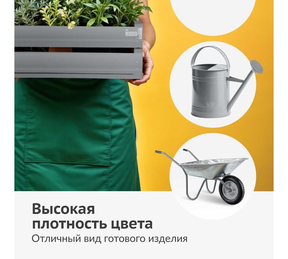 Эмаль универсальная KUDO серая RAL-7040 210 мл KU-1018.1