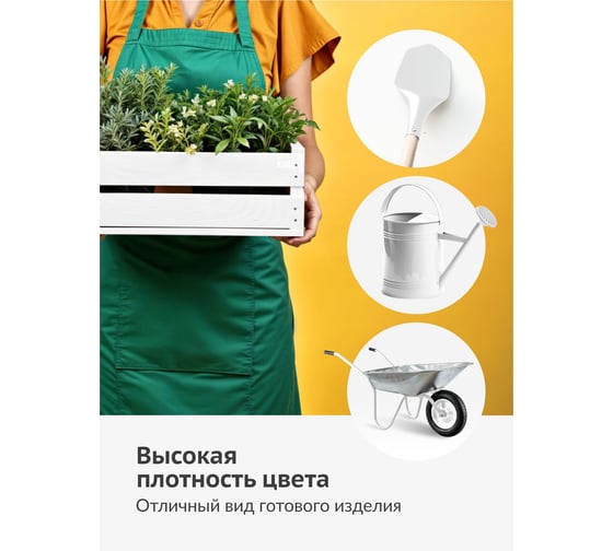 Эмаль универсальная KUDO белая глянцевая RAL-9003 210 мл KU-1001.1