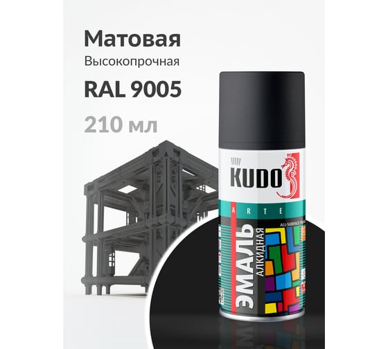 Эмаль универсальная KUDO черная матовая RAL-9005 210 мл KU-1102.1