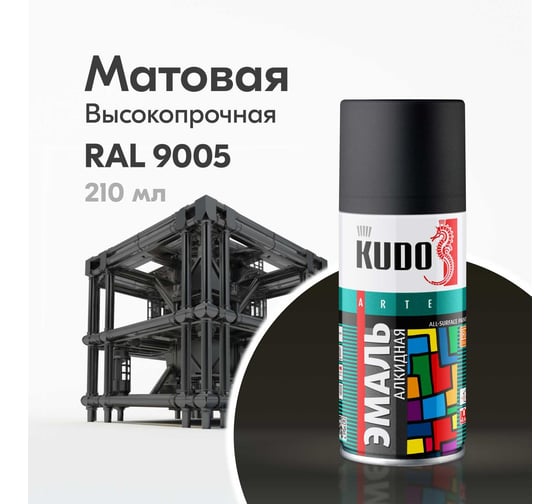Эмаль универсальная KUDO черная матовая RAL-9005 210 мл KU-1102.1