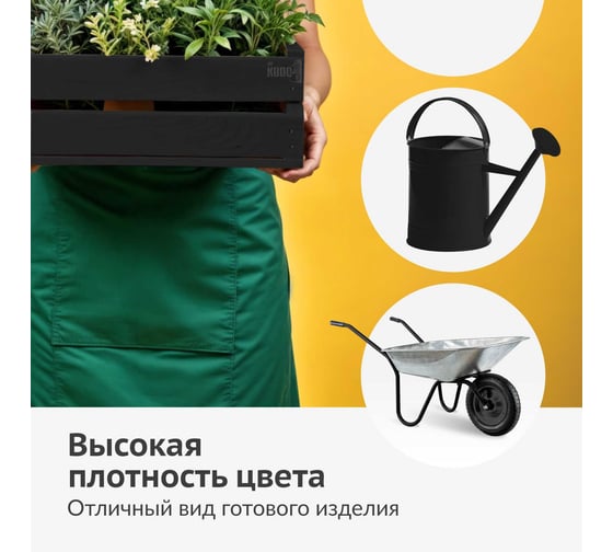 Эмаль универсальная KUDO черная матовая RAL-9005 210 мл KU-1102.1