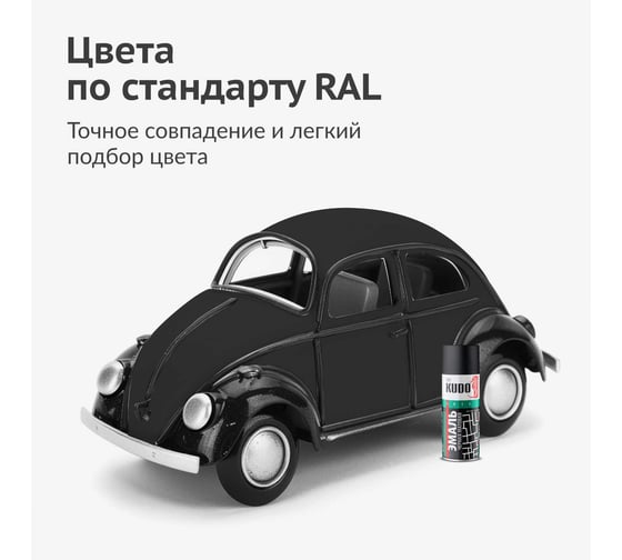 Эмаль универсальная KUDO черная матовая RAL-9005 210 мл KU-1102.1