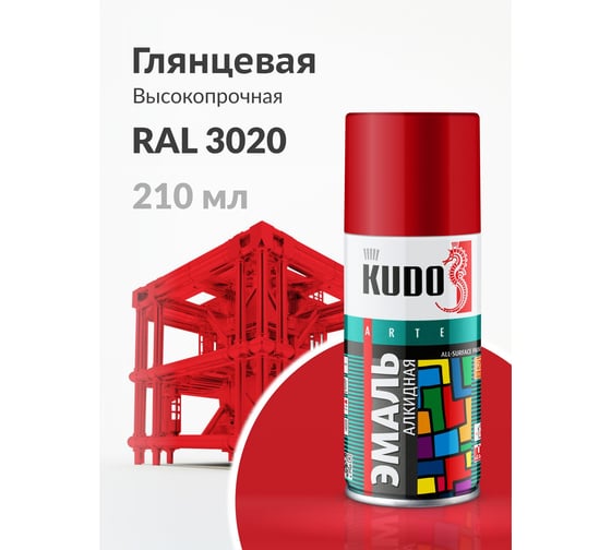 Эмаль универсальная KUDO красная RAL-3020 210 мл KU-1003.1