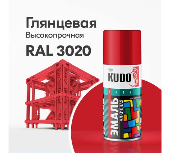 Эмаль универсальная KUDO красная RAL-3020 210 мл KU-1003.1