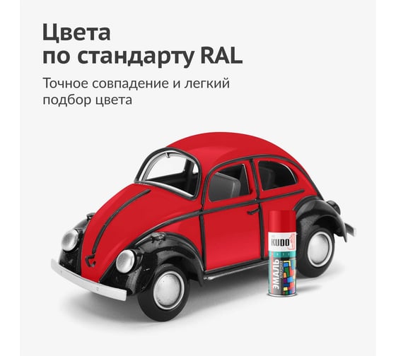 Эмаль универсальная KUDO красная RAL-3020 210 мл KU-1003.1